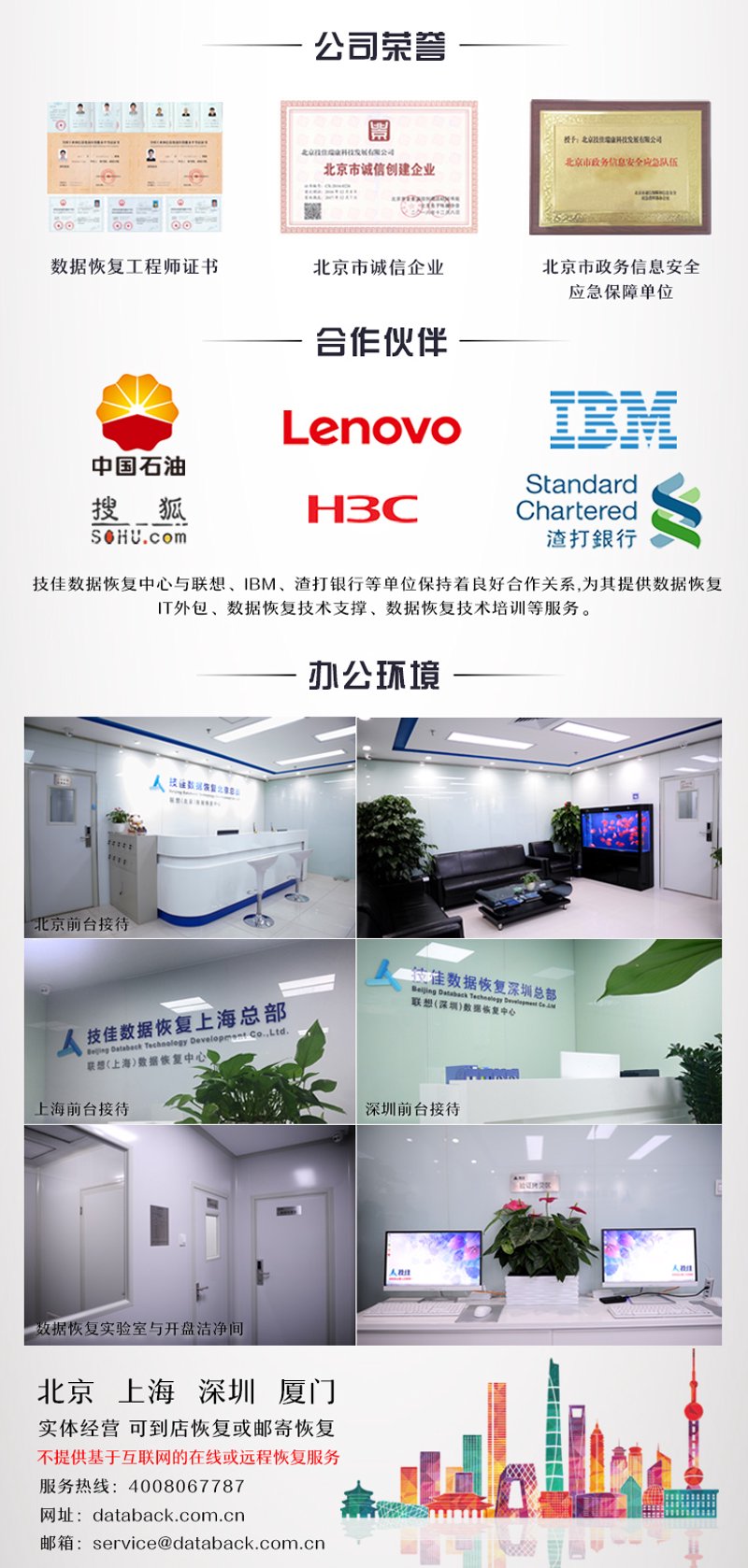 深圳IT服务